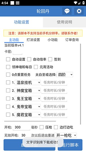 怎么使用配图2