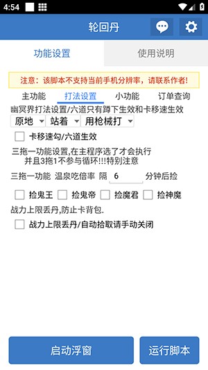 怎么使用配图3