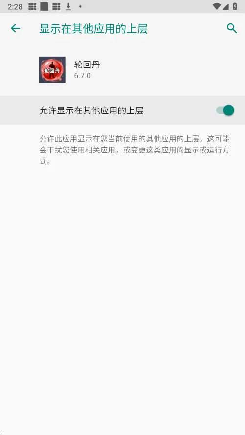 轮回丹