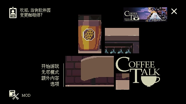咖啡闲聊
