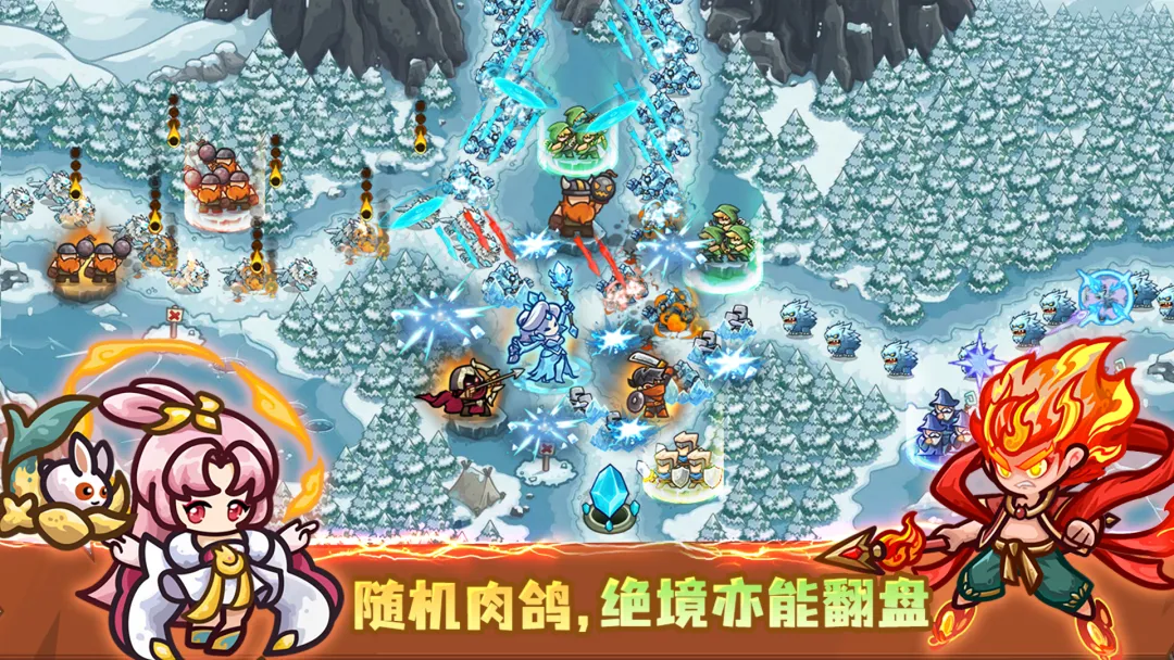 王国大作战前线截图1