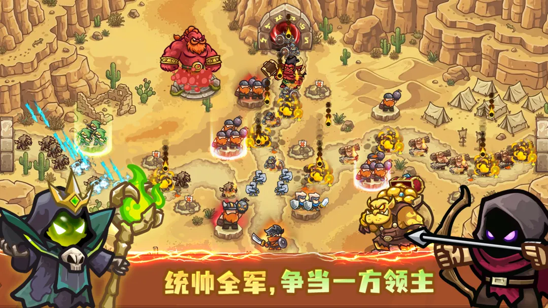 王国大作战前线截图2
