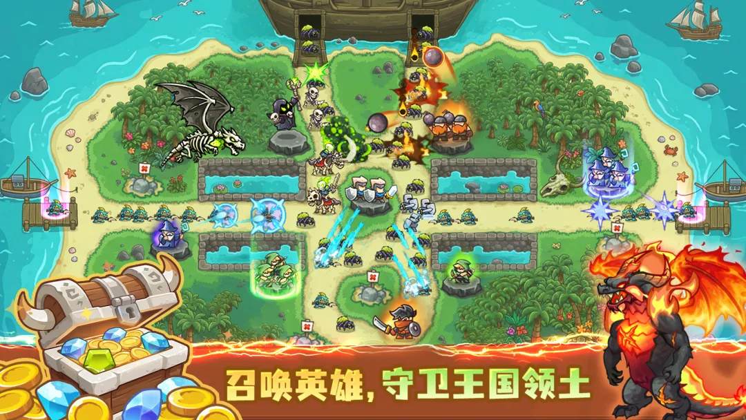 王国大作战前线截图4