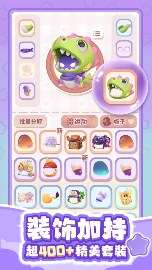 幽幽奇遇截图2