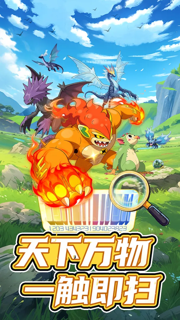 集结训练家截图5