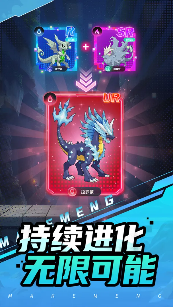 集结训练家