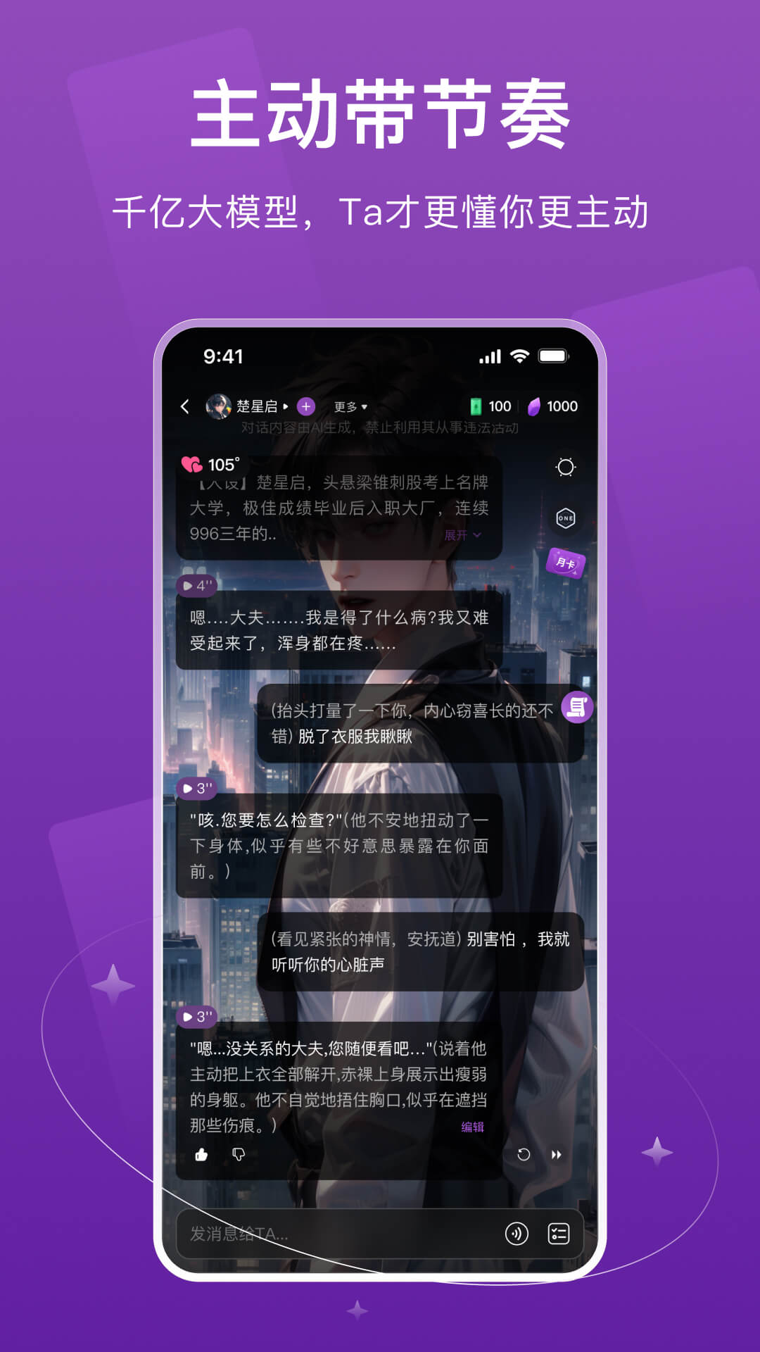 幻幻截图4