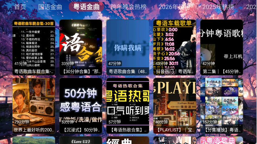 鲸落音乐盒截图2