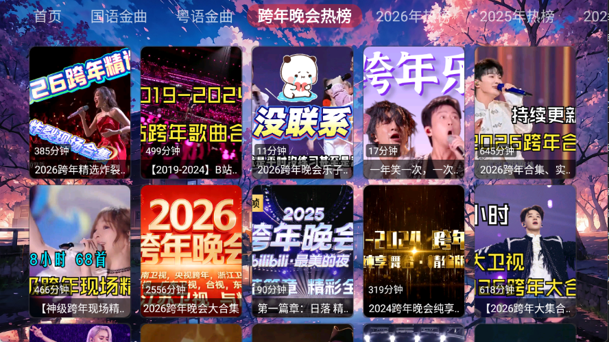 鲸落音乐盒截图3