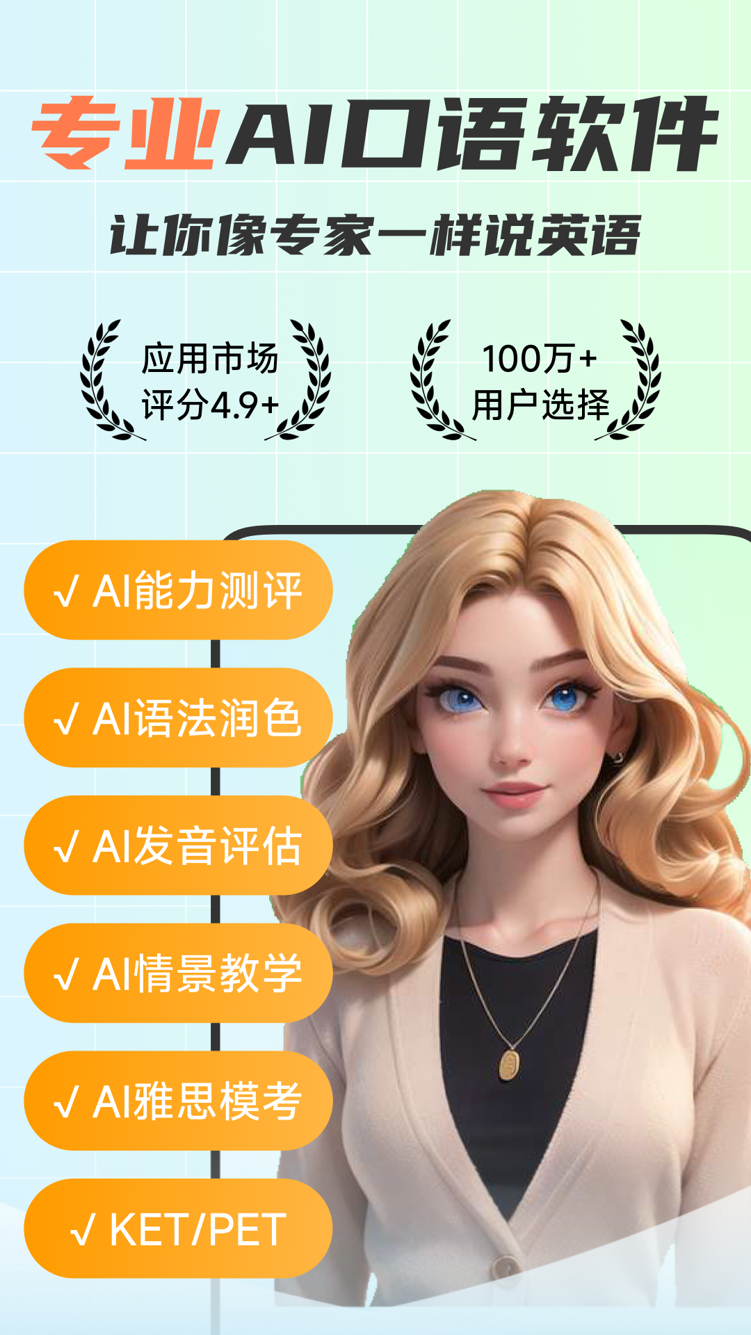 可栗口语截图1