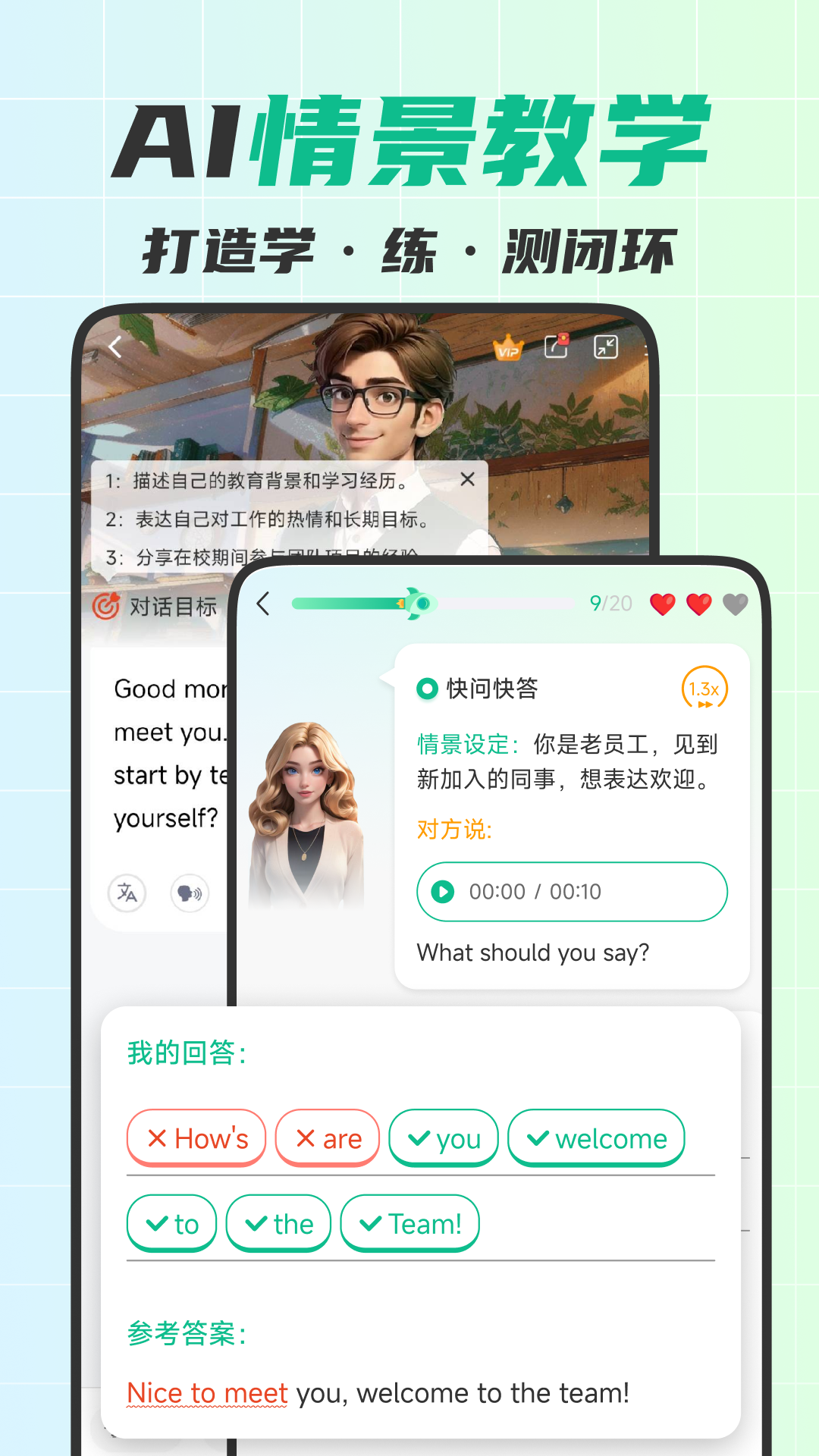 可栗口语截图3