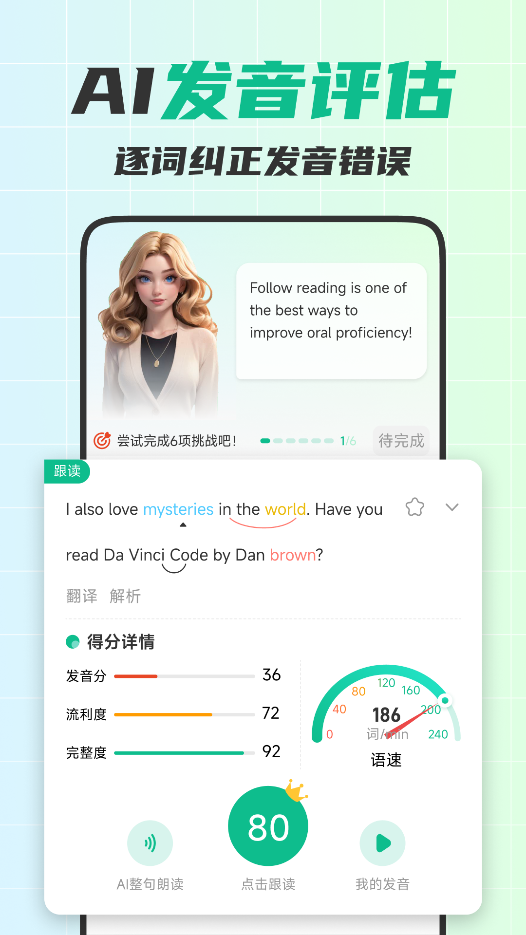 可栗口语截图4