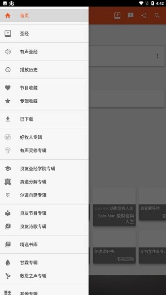 朋友聆听在线收听
