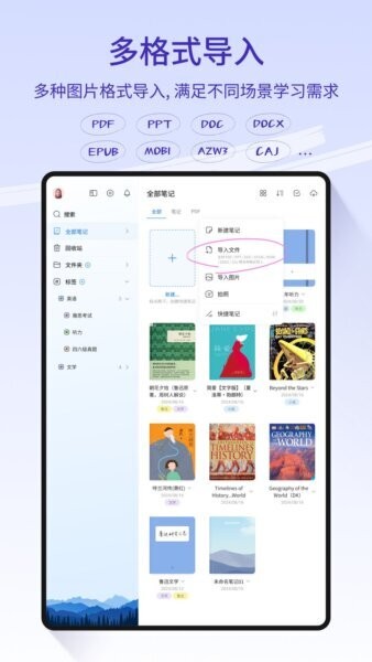 notion安卓版截图1