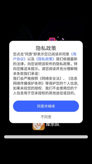 库乐队安卓版