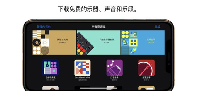 库乐队app官方