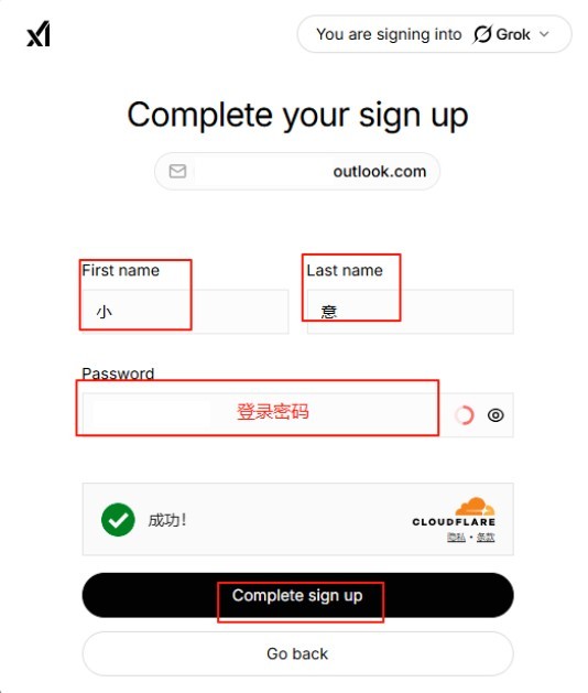 Grok注册教程5