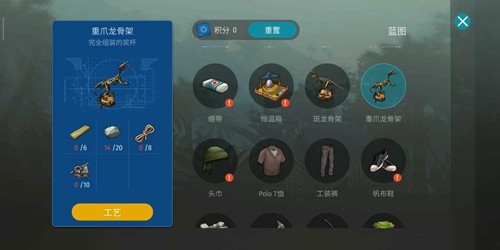 侏罗纪末日生存截图5