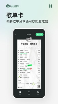 qq音乐最新版本
