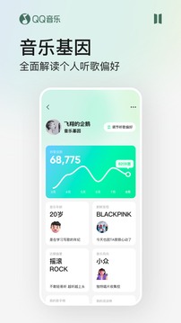 qq音乐最新版本