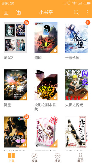 小书亭纯净无广告版