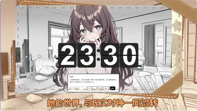 妹居物语无需登录版截图1