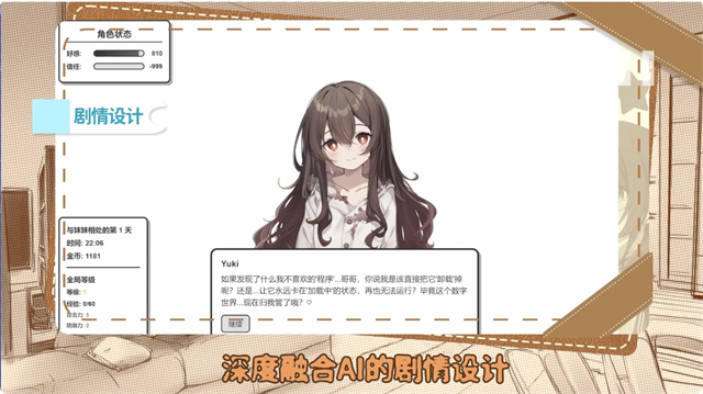 妹居物语无需登录版截图2