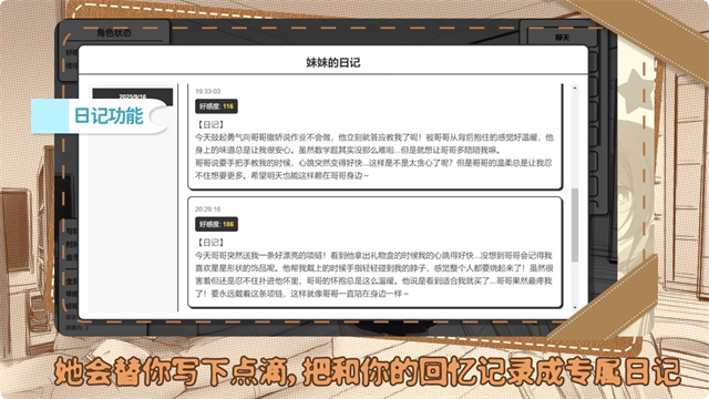 妹居物语无需登录版