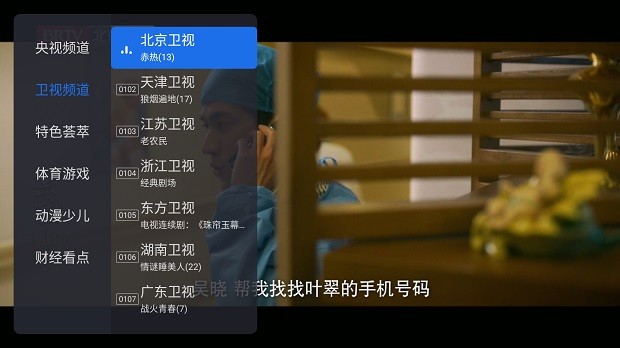 千寻tv电视版截图2