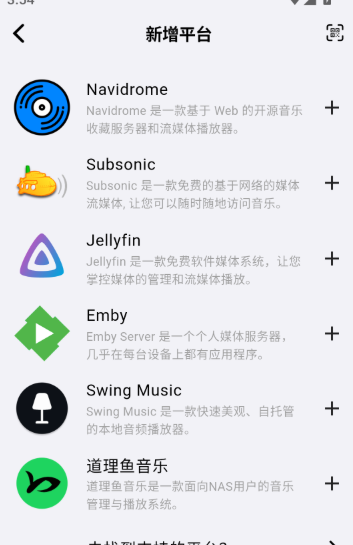 箭头音乐车机版