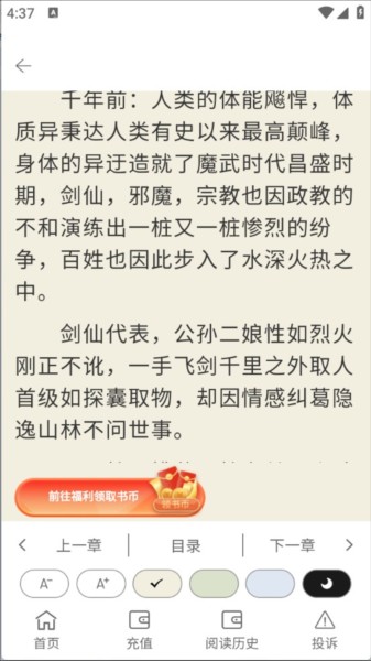 心动小说免费阅读软件图片7