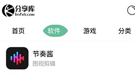 林哥软件库
