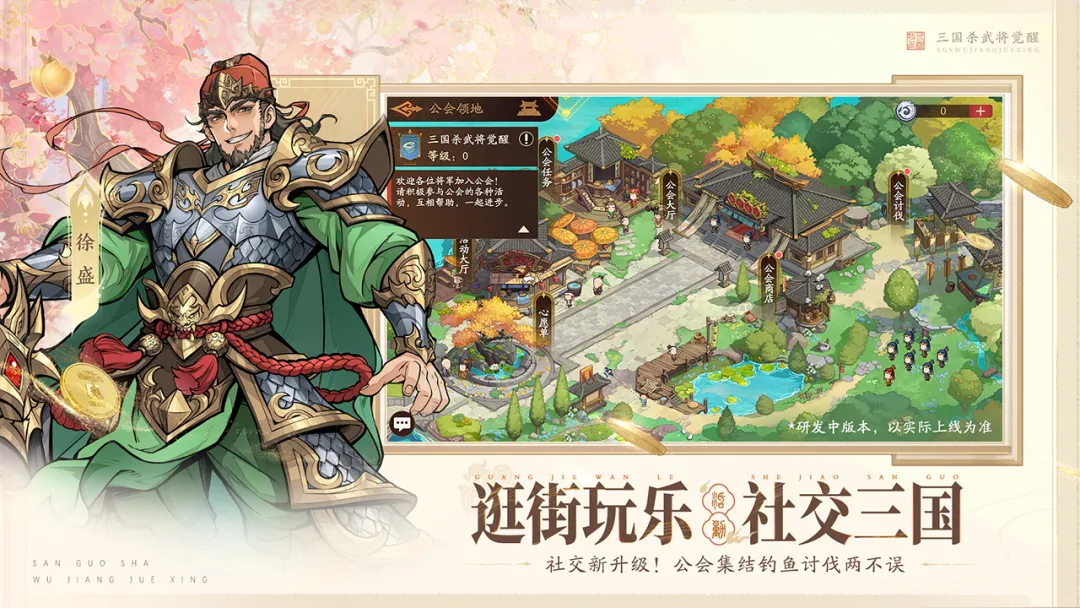 三国杀武将觉醒截图4