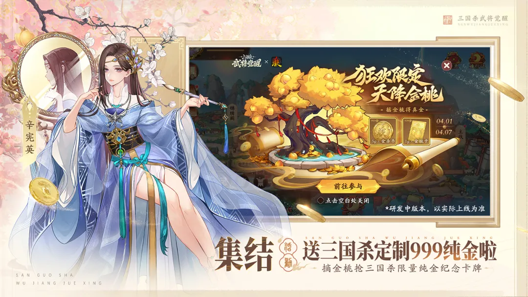 三国杀武将觉醒截图8