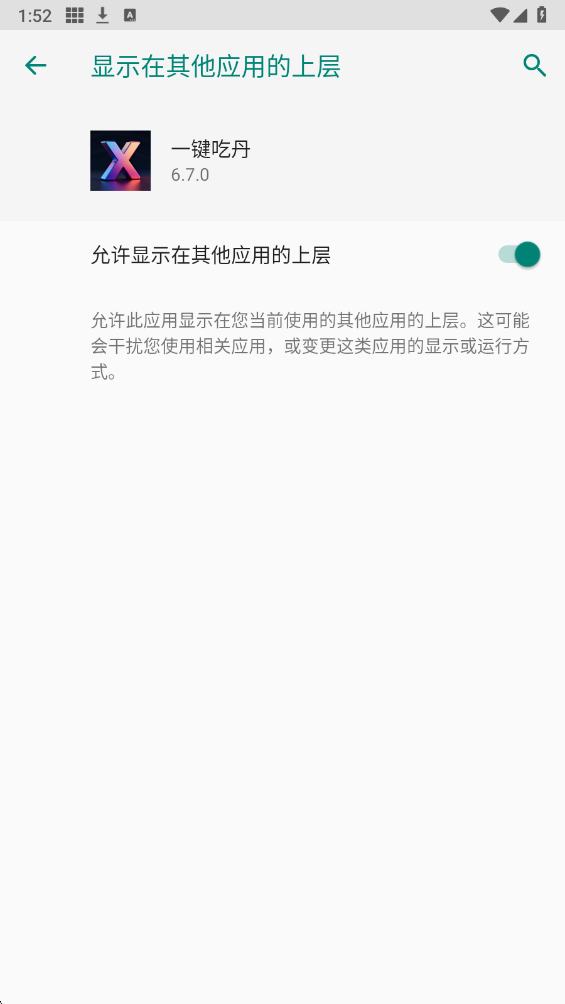 一键吃丹脚本截图4