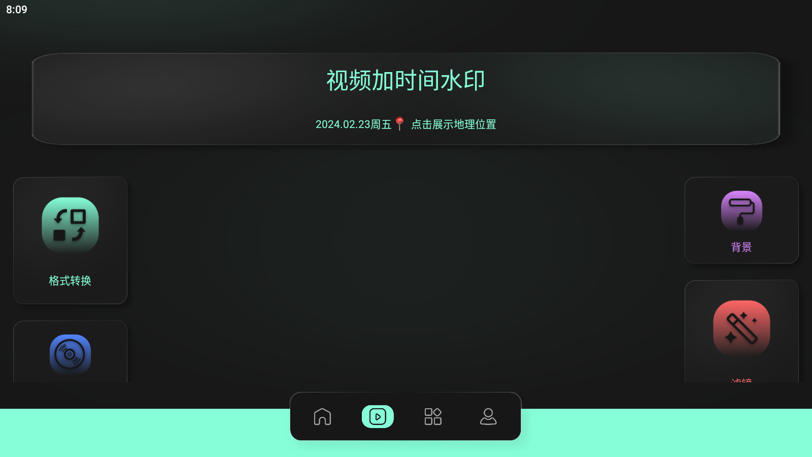 豹剪