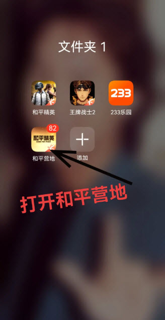 和平精英体验服最新版