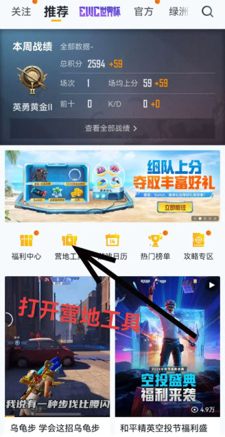 和平精英体验服最新版