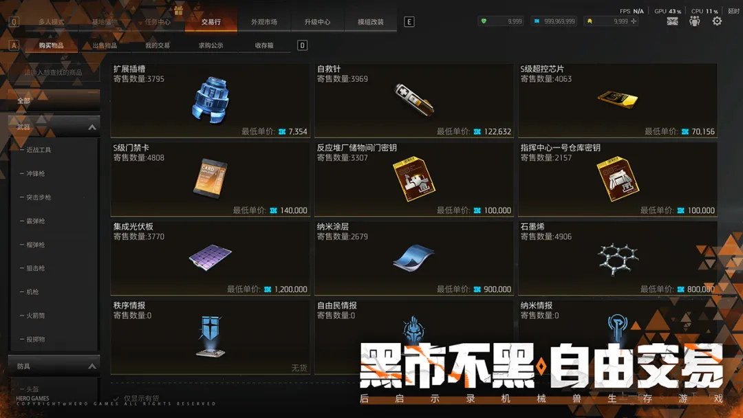 机械启元截图3