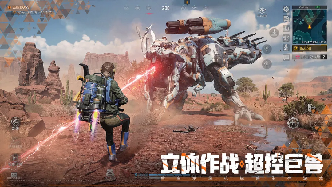 机械启元截图5