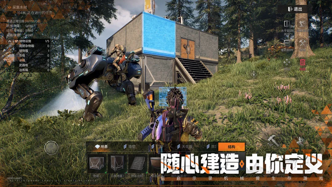 机械启元截图6