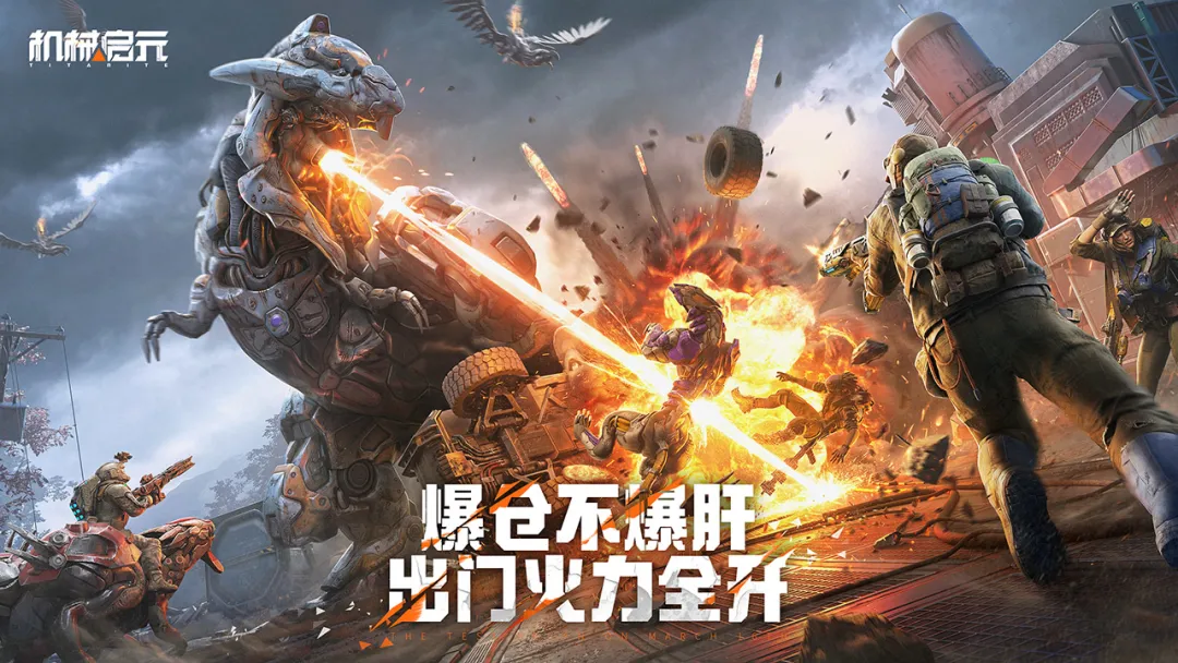 机械启元