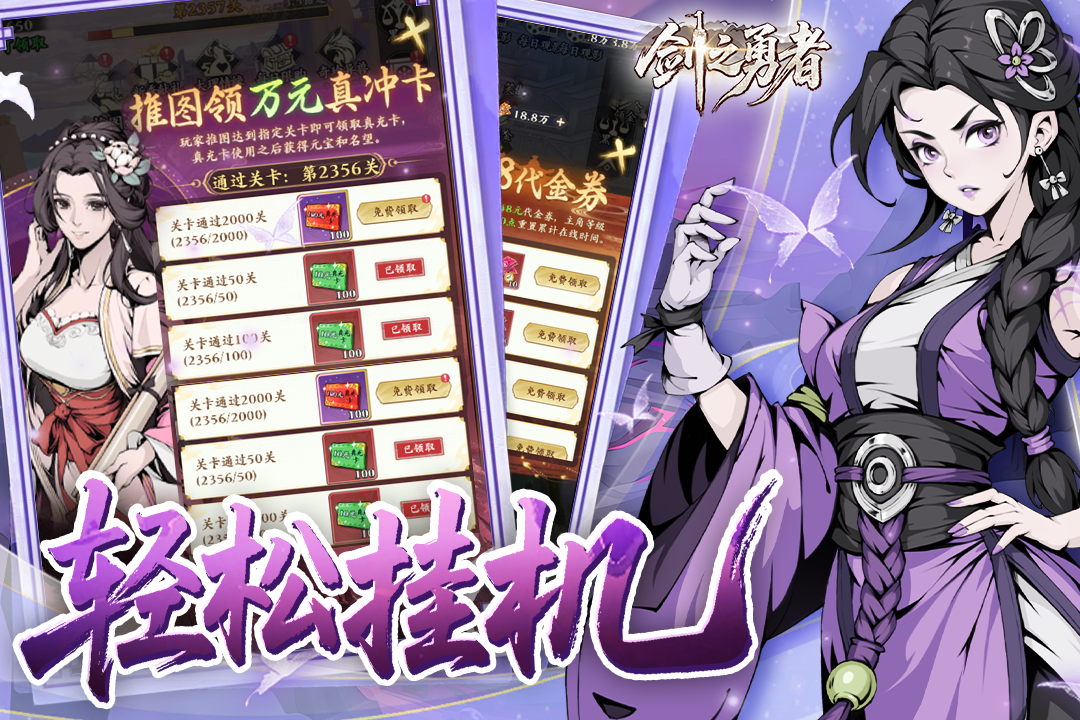 剑之勇者截图5