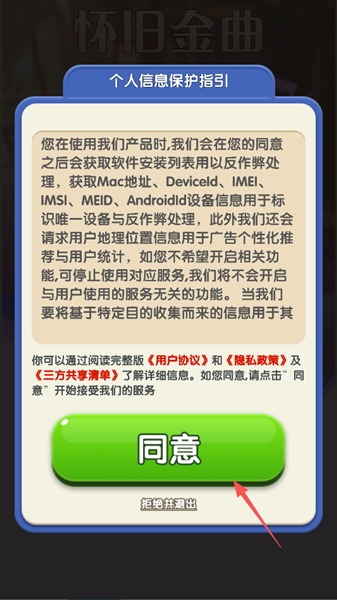 那年那歌赚钱版截图2