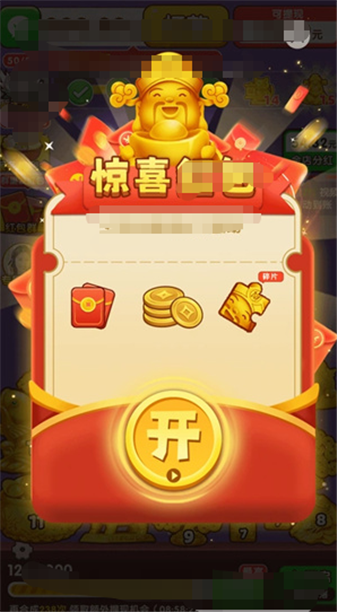 好运合不停红包正版截图1