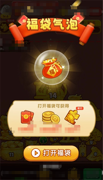 好运合不停赚钱版截图3
