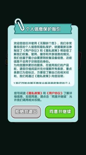 无聊拼个图红包版