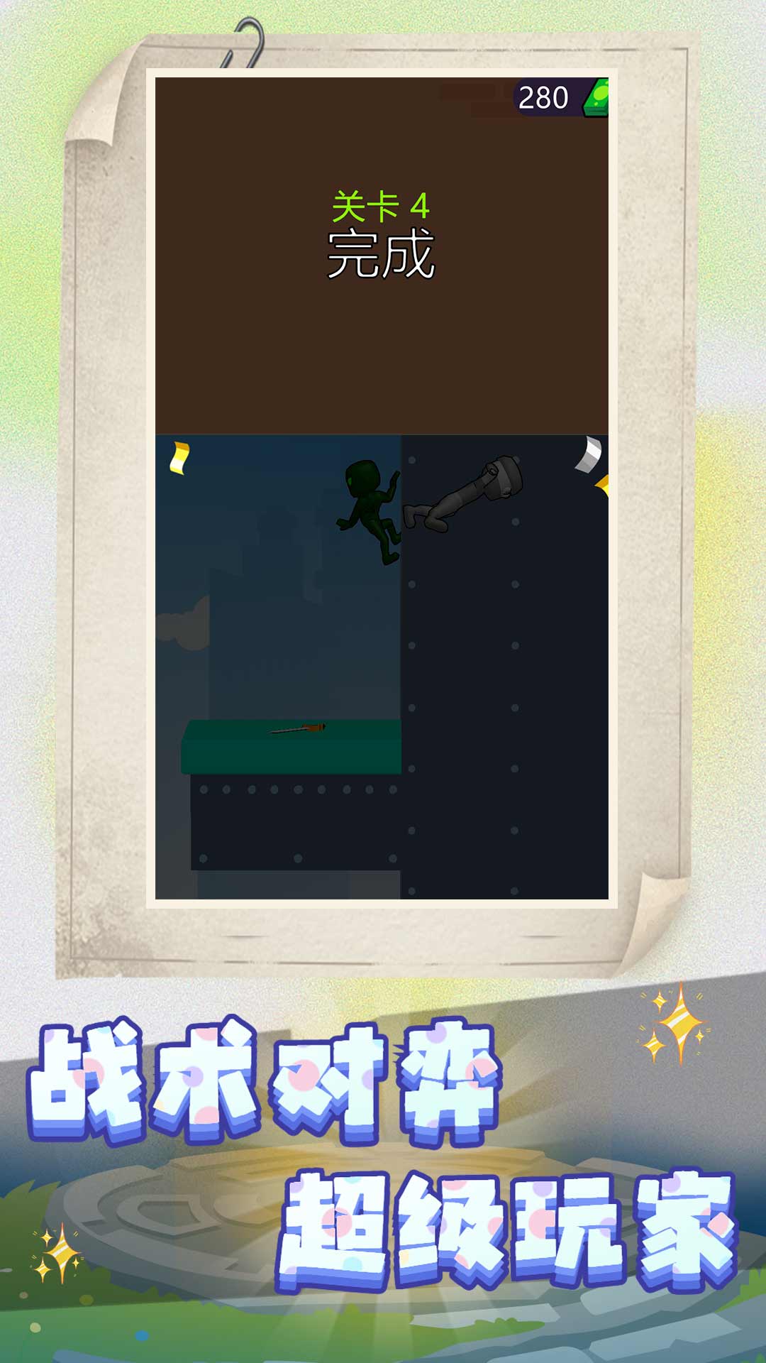 小黄冲冲冲截图1