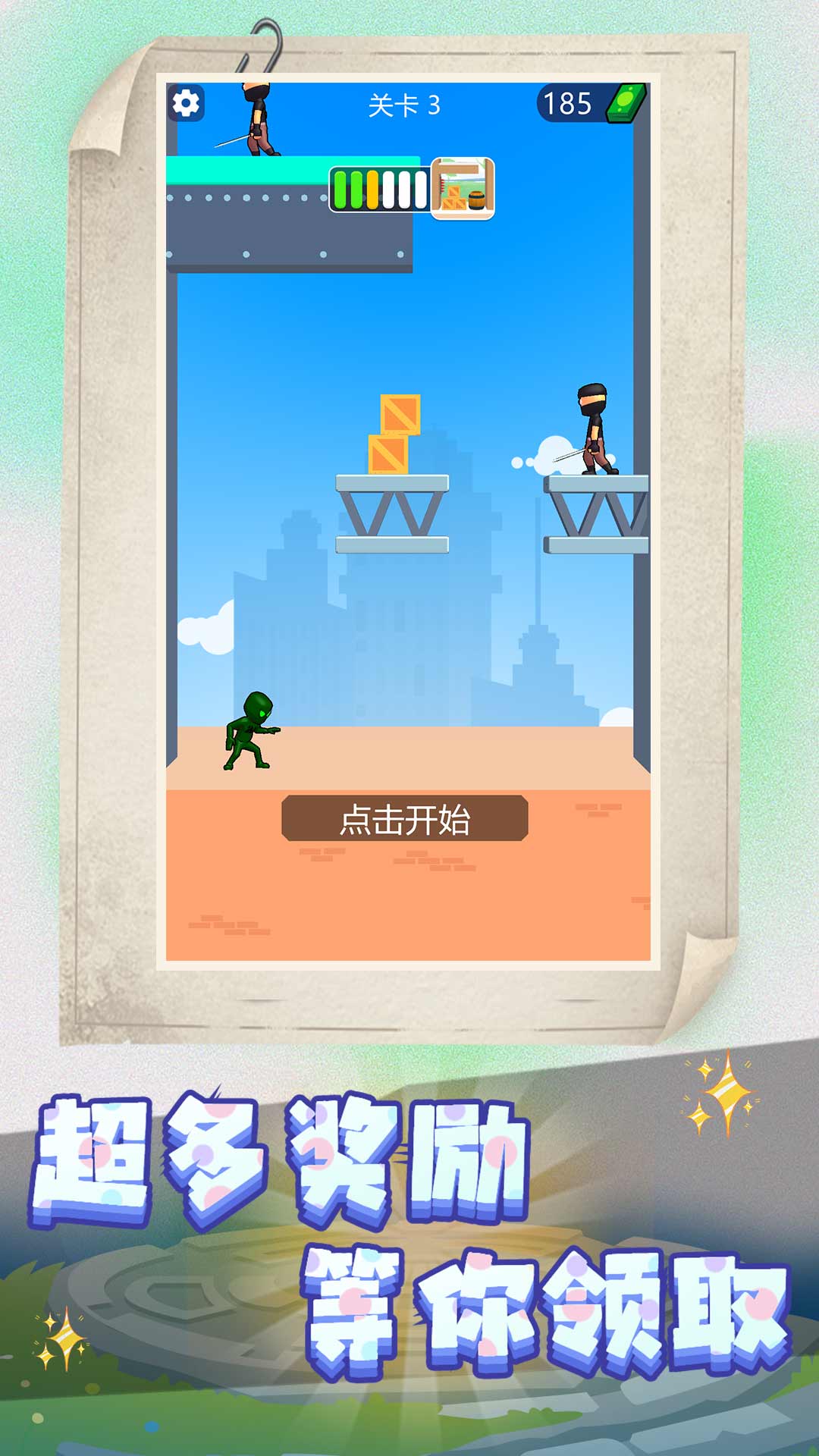 小黄冲冲冲截图2