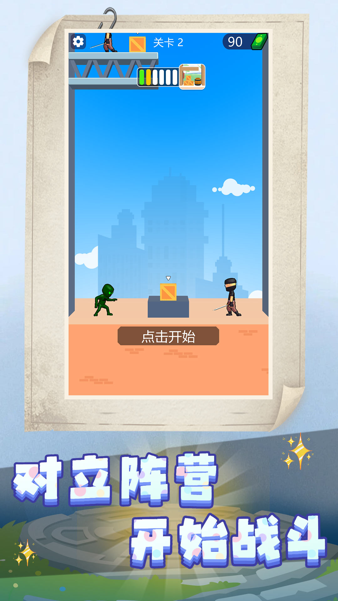 小黄冲冲冲截图3